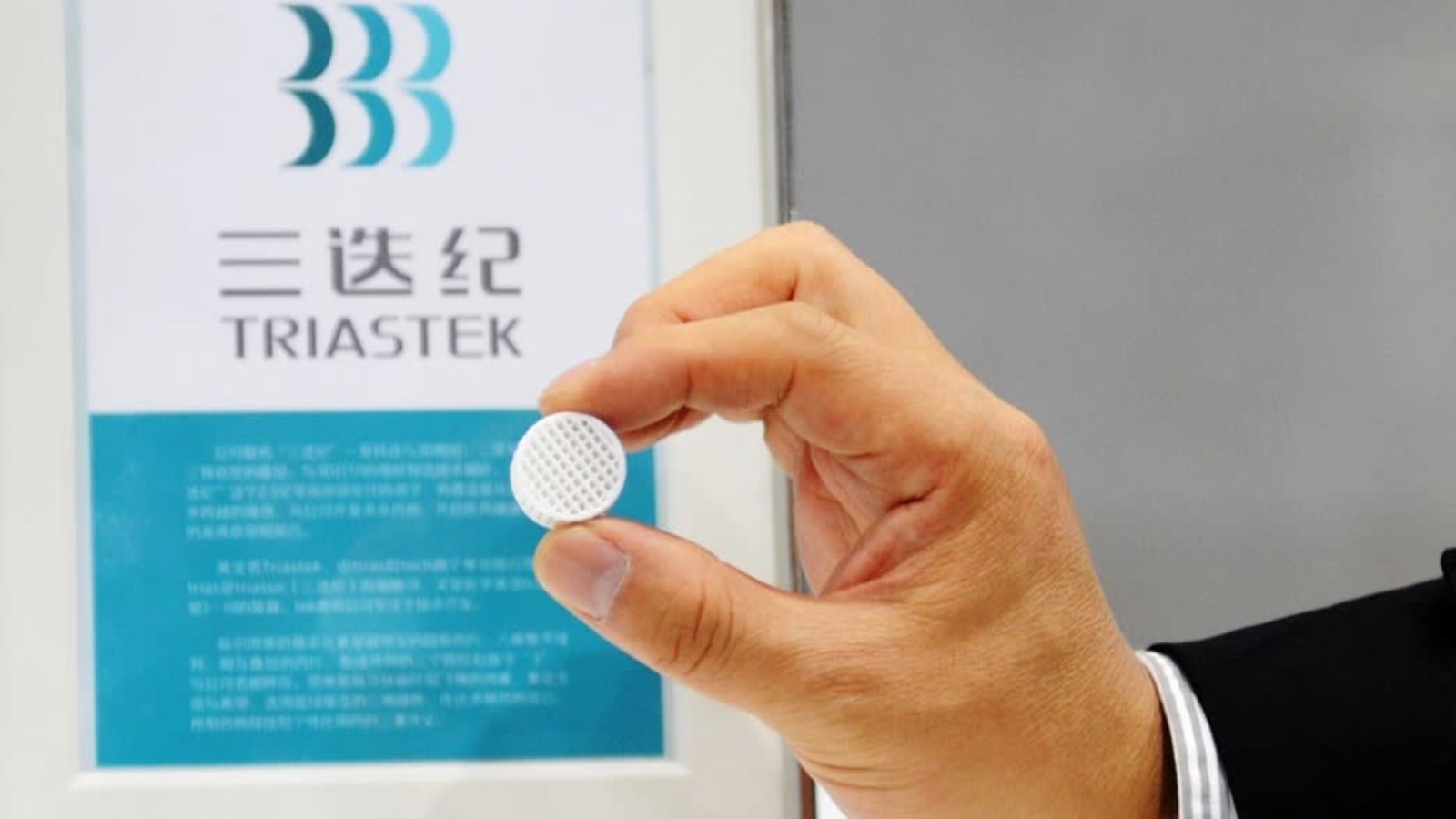 Triastek Raises $15M to Accelerate Development of 3D Printed Drugs